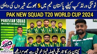 5 Big Player Back For pak T20 World cup Squad  Pak new Squad For WT20 2024 [upl. by Enuj]