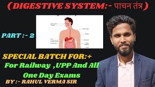 DIGESTIVE SYSTEM पाचन तंत्र PART 2 Tutorial Video uppolice science RajneetMedicalEducation [upl. by Ellenahc]