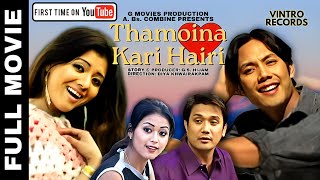 THAMOINA KARI HAIRI  Manipuri Film  KAMALA GUNG DENNY SONIA  DIYA KHWAIRAKPAM [upl. by Gale]