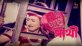 Sathi  Bangla Movie Song  Shahin Alam  Soniya  Funny Song [upl. by Atiekal811]