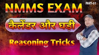 Calendar and Clock  कैलेंडर और घड़ी  NMMS EXAM SAT MAT  PART 01 [upl. by Anaid]