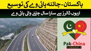 PakistanChina Highway upgrade Pak gets 16bn financing commitment from China for KKH Upgradation [upl. by Akinas]