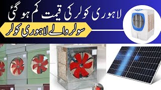 Lahori Air Cooler  Visit Cheap Water Air Cooler factory 2024  Air Conditioner Cooler [upl. by Marjory]