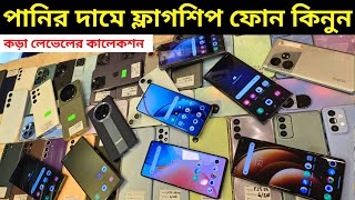 ৬০ অফারে ফ্লাগশিপ ফোন কিনুন 🔥 Used phone price in Bangladesh 2024 [upl. by Elmaleh]