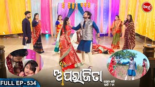 APARAJITA  Full Episode  534  ଅପରାଜିତା  Odia Mega serial  Raj RajeshSubhashree  Sidharth TV [upl. by Churchill67]