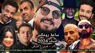 Cheb Bilal x Khaled x Mami x Moro x ElGrandeToto x Didine Canon 16 x Nasro x 7Toun  Remix 2024 [upl. by Essex]