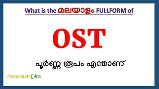 OST Full Form in Malayalam  OST in Malayalam  OST പൂർണ്ണ രൂപം മലയാളത്തിൽ [upl. by Irwinn]