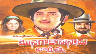 Ye Ooru Nee Full Video Song  Bhale Monagadu  Kantha Rao  Krishna Kumari  ETV Cinema [upl. by Hooper]