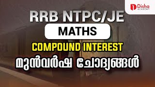 RRB NTPCJE Express Batch 20 COMPOUND INTEREST Class in Malayalam rrbntpc rrb education [upl. by Airehtfele]