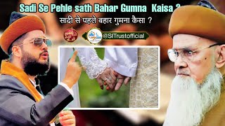 Shadi se pehle sath bahar ghumna mobile par baat karna sahi hai  sitrustofficial  godhra [upl. by Anthia]