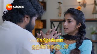 Veeraவீரா  திங்கள்வெள்ளி இரவு 8 மணிக்கு  01 Jul 24  Promo  Zee Tamil [upl. by Cowie]