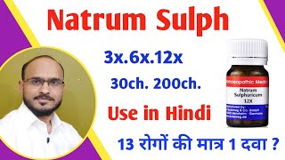 Natrum Sulphuricum Medicine  Natrum Sulph 3x 6x 12x 30200 Use in Hindi Natrum Sulphuricum 200 [upl. by Kramal]