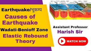 🎯Earthquakeभूकम्पCauses of EarthquakeWadatiBenioff ZoneElastic Rebound Theory Studybhugol 🎯 [upl. by Eatnoj]