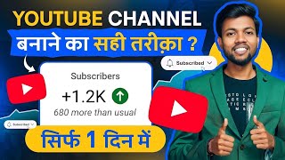 Youtube Channel Kaise Banaye  12 Important Setting Ke Sath  How To Create A Youtube Channel [upl. by Aratahs]