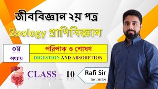 HSC ZOOLOGY CHAPTER 03 লেকচার ১০ by RAFI sir [upl. by Tolley652]