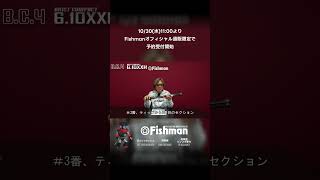 BC4 610XXH 赤塚ケンイチが解説💡 Fishman アカメ シーバス [upl. by Packer]