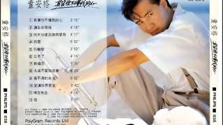 童安格  明天你是否依然愛我  Will You Still Love Me Tomorrow by Angus Tung [upl. by Delphine]