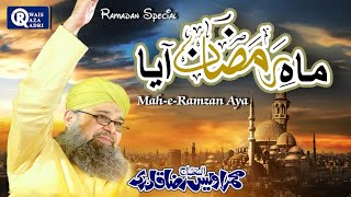 Owais Raza Qadri  Mah e Ramzan Aaya  Official Video [upl. by Shih273]