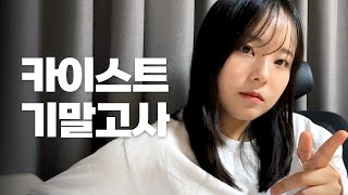 난 우산은 안 써 B라도 맞으려고 [upl. by Retseh]