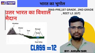 GEOGRAPHY BY ARUN SIR  CLASS 12  CET 102  G B YATHARTH ACADEMY [upl. by Nobile]