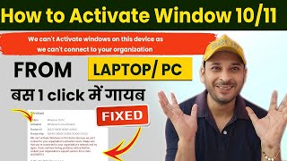 How to activate windows 10 in 2024  Activate windows with prompt command tutorial  Windows10 [upl. by Hulen]