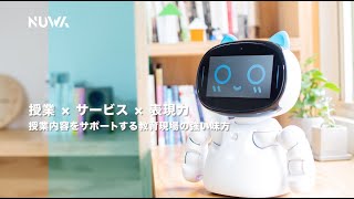 応用性が高く、価格が手頃様々なシーンに対応可能なコミュニケーションロボット Kebbi Air [upl. by Simetra]