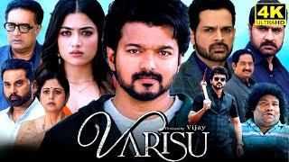 Varisu Full Movie in Tamil  Thalapathy Vijay  Rashmika Mandanna  PrakashRaj  Varisu Movie Review [upl. by Alacim]