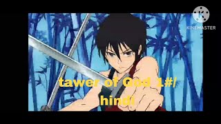 tawer of god anime himdi1 [upl. by Hairim861]