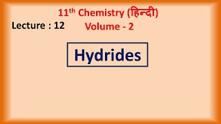 Hydrides Hindi  Class 11  Chemistry [upl. by Mixie]