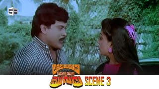 Attaku Yamudu Ammayiki Mogudu Movie Scenes  03  Chiranjeevi Vijayashanthi Vani Sri Brahmanandam [upl. by Russo]