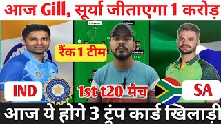 IND vs SA Dream11 Prediction India vs South Africa Dream11 Team IND vs SA Dream11 Team 1st t20 [upl. by Cutlor]