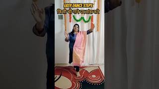 Easy dance steps youtubeshorts shortvideo weddingdance shrutidancestudio [upl. by Anayt]