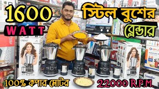 Blender Machine Price In BD 2024  ORPAT Blender Price in Bangladesh  Best Mixer Griender [upl. by Kciwdahc]