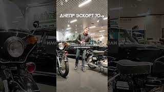 НЕ СЕРИЙНЫЙ ДНЕПР ЭСКОРТ 73 ural ussr moto motocycle uralcustom dnepr kmz санячетодел [upl. by Gschu]