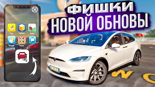 ОБНОВЛЕНИЕ УЖЕ В ИГРЕ Car parking multiplayer НОВЫЕ ДОРОГИ и ФИШКИ [upl. by Ahtelra]