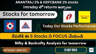 ANANTRAJ 2 amp HDFCBANK 1 stocks intraday లో returns ఇచ్చాయిBest Stocks for Tomorrow 13th SEP 2024 [upl. by Griff]