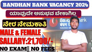 Bandhan Bank New vacancy 2024💥Direct Selection No Exam Bank JobsDetails in Kannada✅ [upl. by Lennahs]