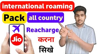 Jio New International Roaming Plans 2024  New Jio International Plan  New IR Roaming Activate 2024 [upl. by Sprague]