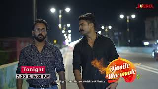 অজানিতে মৰমতে  Ojanite Moromote  Episode 54  Tonight Promo [upl. by Intosh]