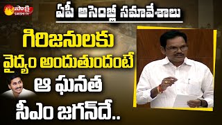 Araku MLA Chetti Palguna Parises CM YS Jagan  AP Assembly 2021 Day6  Sakshi TV [upl. by Anna-Diane179]