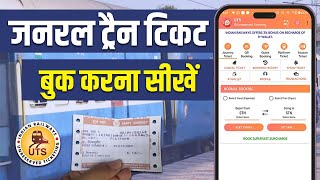 General Ticket Kaise Book Kare  UTS Ticket Booking  How To Book General Ticket Online  IRCTC [upl. by Roselia]