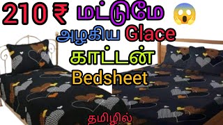 meesho 💜 bed sheets review in Tamil amp pillows  meesho online shopping in Tamil  bedsheet [upl. by Aiker]