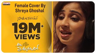 Samajavaragamana Female Cover By Shreya Ghoshal  Ala Vaikunthapurramuloo  Telugu Melody Songs [upl. by Oine]