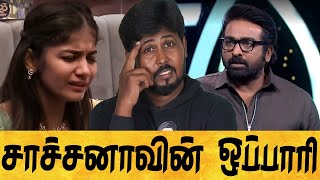 😡 விஜய்சேதுபதி அப்படி என்னதான் கேட்டுட்டாரு 🤦 Biggboss Season 8 Day 48 Review 🔥 Shafi Zone [upl. by Vivl273]