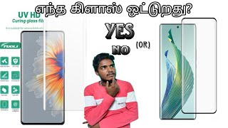 என்னது uv tempered glassஒட்டகூடாதாபோச்சுடா மொபைலு😭 viralvideo uvglass temperedglass awareness [upl. by Way]