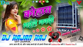 dj Balamua Mor Kohay Gaile Nandi Song Dj Kaharwa Geet Videshiya Geet Hard Bass Mix ✓Dj Rajan Raj✓ [upl. by Whallon75]