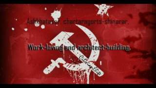 Anthem of the Armenian SSR With English Subtitles [upl. by Hilton]