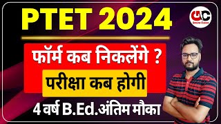 PTET 2024  PTET Form Date 2024  PTET Exam Date 2024  Complete Details [upl. by Nanda601]