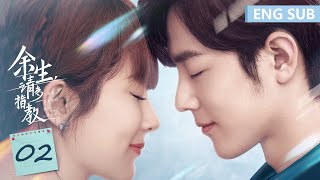 ENG SUB《余生，请多指教 The Oath of Love》EP02——主演：杨紫、肖战  腾讯视频青春剧场 [upl. by Ahsenrac]