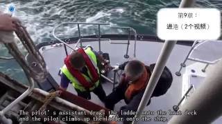 A brief introduction on the first original maritime English video course国内外首部原创全视频《航海英语视听说》简介 [upl. by Shandeigh]